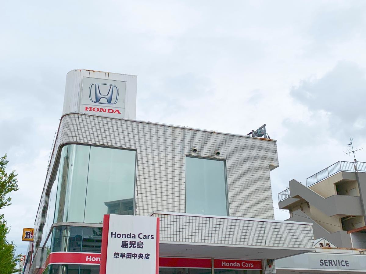 Ｈonda Ｃars 鹿児島草牟田中央店