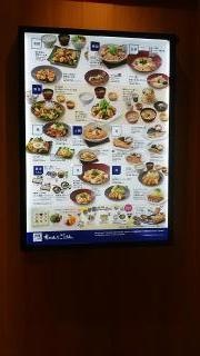 大戸屋ごはん処　テラッソ・姫路店