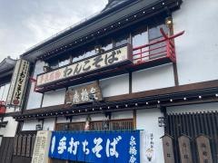 泉橋庵支店