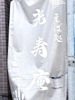 光寿庵