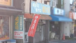 若どり