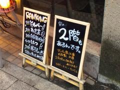 まる座菊名店