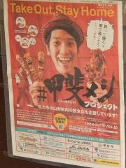 丸八やきとりチェーン店