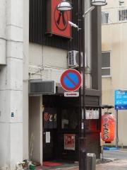 丸八やきとりチェーン店