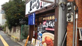 麺屋こころ　高田馬場店