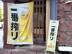 葉山一色亭