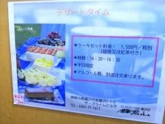 鉄板グリル鎌倉山