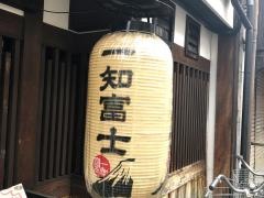 一知富士