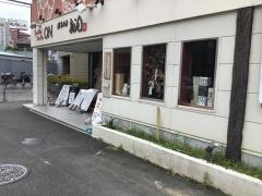 創菜酒房おん　枚方店