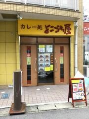 カレー処よこづち屋