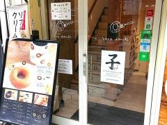 はらドーナッツ　天三店