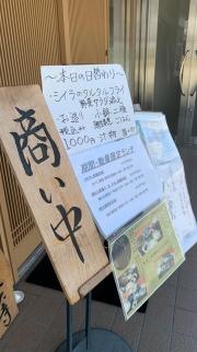 つじ平