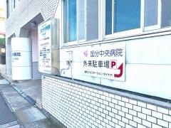 国分中央病院