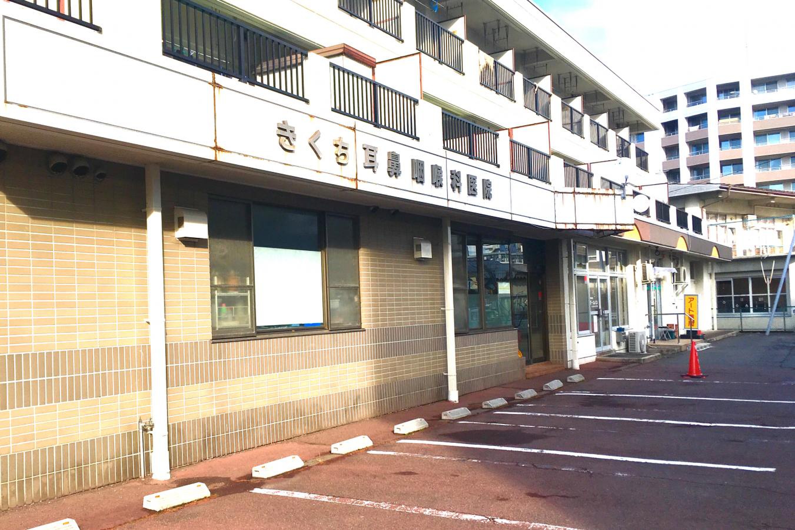 きくち 耳鼻 咽喉 科