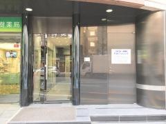 外堀クリニック