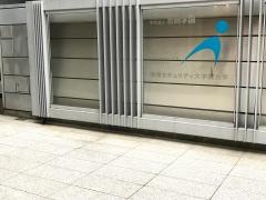 情報セキュリティ大学院大学