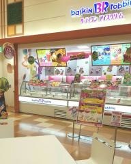 サーティワンアイスクリーム　イオンモール札幌発寒店