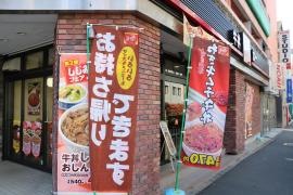 すき家　高田馬場駅北店