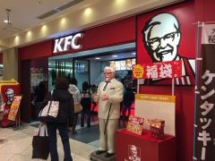 ケンタッキーフライドチキン　あべのキューズモール店