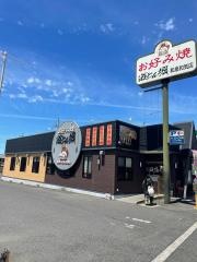 道とん堀　和泉和気店