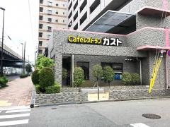 ガスト　兵庫駅南店