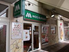 モスバーガー　ウエストコート姪浜店