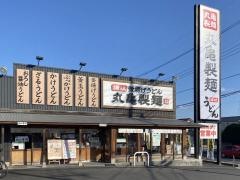 丸亀製麺　水戸店