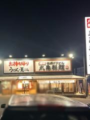 丸亀製麺　水戸店