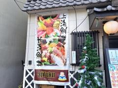 味福