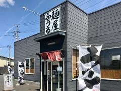 麺屋ふうる