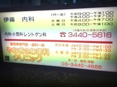 やなぎさわ歯科クリニック