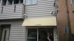 きりん屋