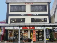 つるや