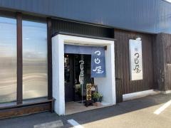 つじ屋中恵土