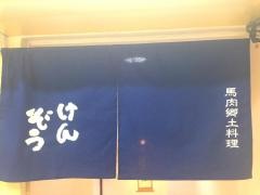 けんぞう