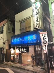 さらしな大屋