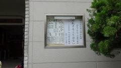 牛込払方町教会