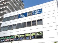 早稲田アカデミー　稲毛海岸校