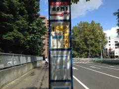 「北９条西１丁目」バス停留所