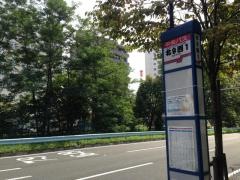 「北９条西１丁目」バス停留所
