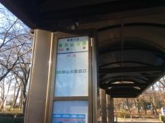 「智光山公園」バス停留所