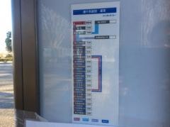 「智光山公園」バス停留所