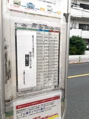 「高島第一中学校」バス停留所