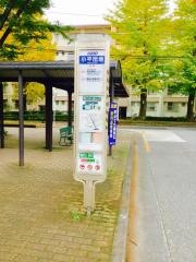 「小平団地」バス停留所