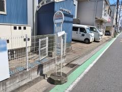 「西寺尾団地前」バス停留所