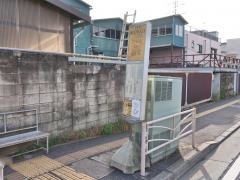 「薬王寺入口」バス停留所