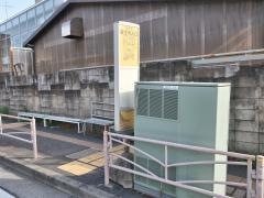 「薬王寺入口」バス停留所