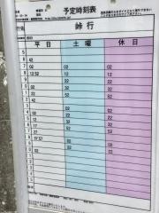 「堂坂」バス停留所