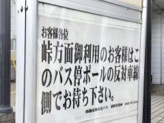 「堂坂」バス停留所