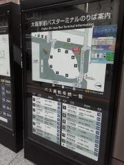「大阪駅前」バス停留所